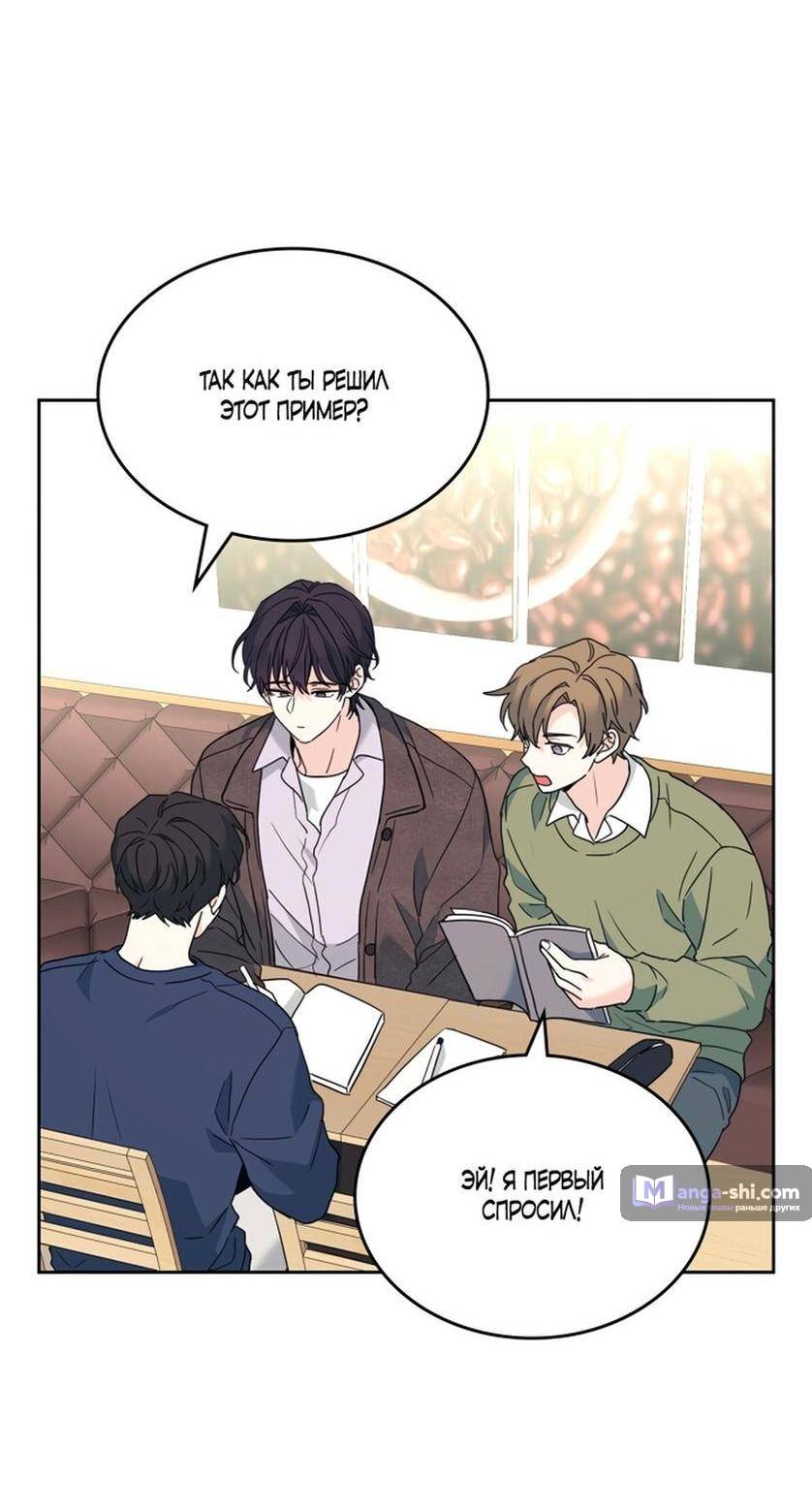 Страница 44 главы 209 манги Закон бессонницы / Inso's Law