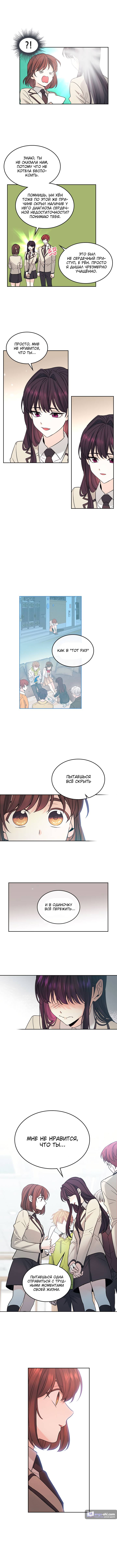 Страница 4 главы 59 манги Закон бессонницы / Inso's Law