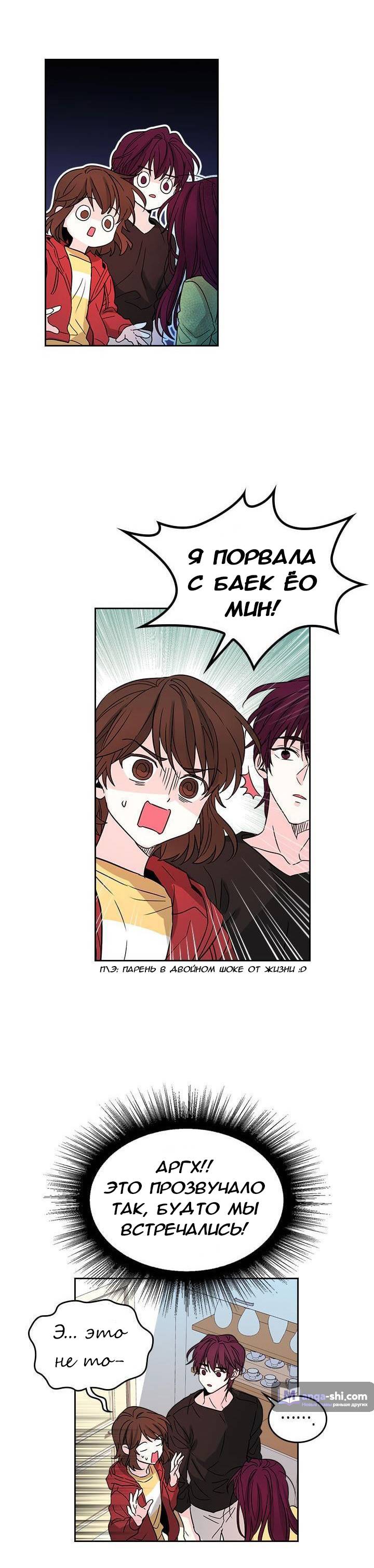 Страница 5 главы 11 манги Закон бессонницы / Inso's Law