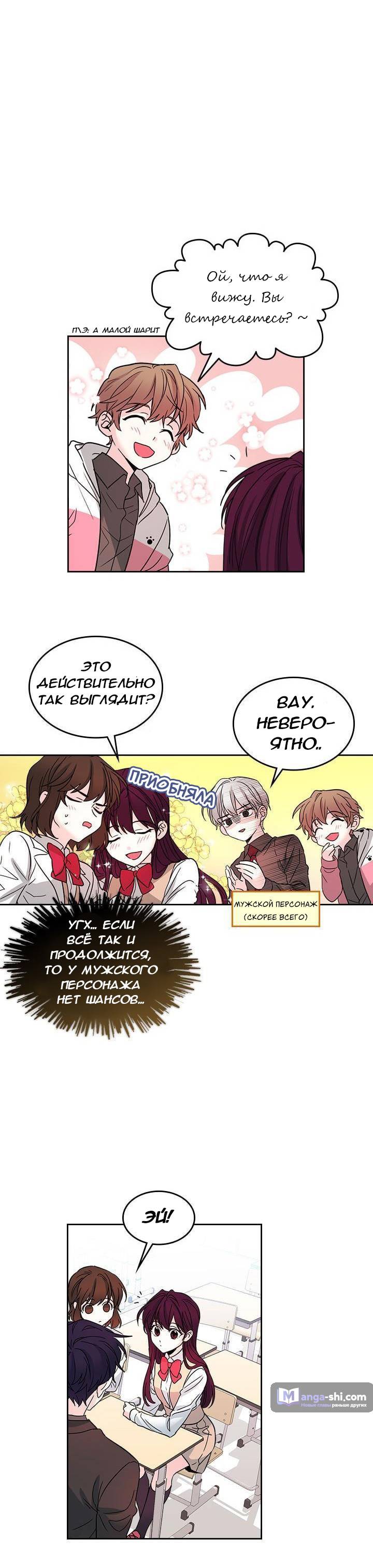 Страница 10 главы 11 манги Закон бессонницы / Inso's Law