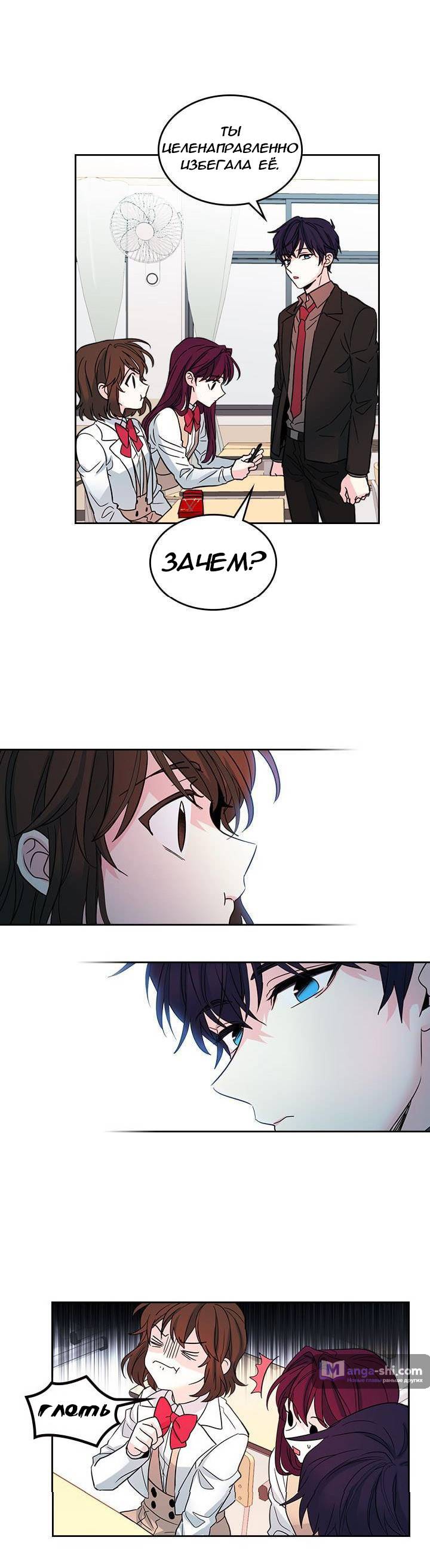 Страница 12 главы 11 манги Закон бессонницы / Inso's Law