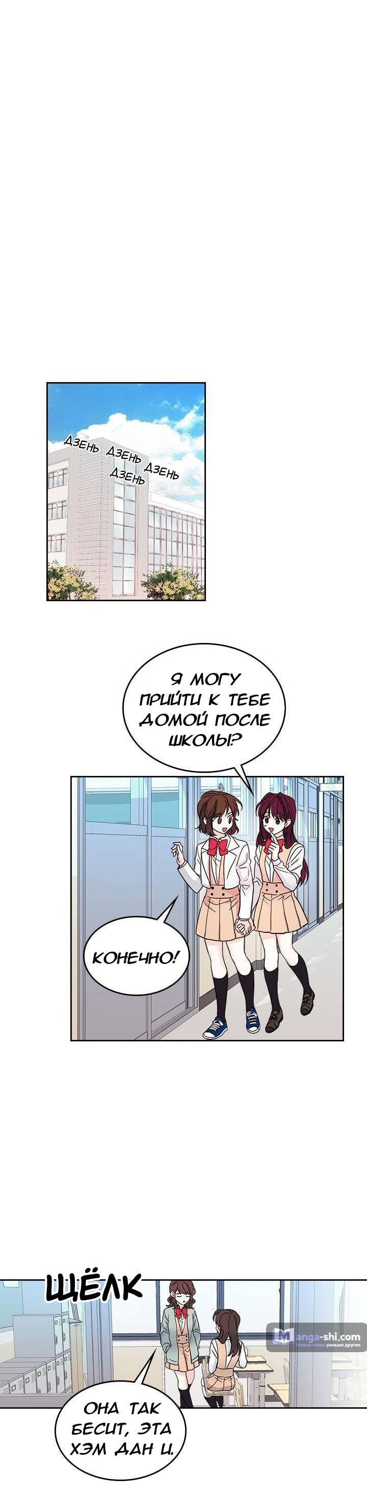 Страница 16 главы 11 манги Закон бессонницы / Inso's Law