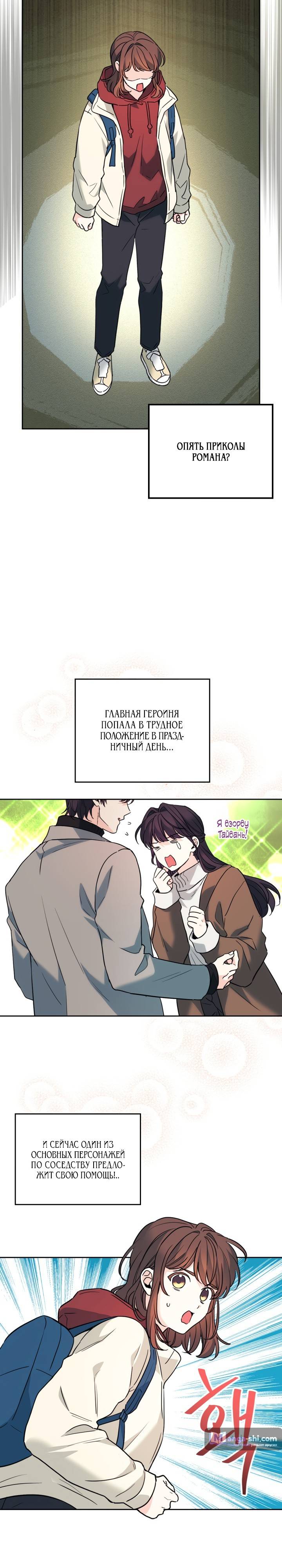 Страница 4 главы 190 манги Закон бессонницы / Inso's Law