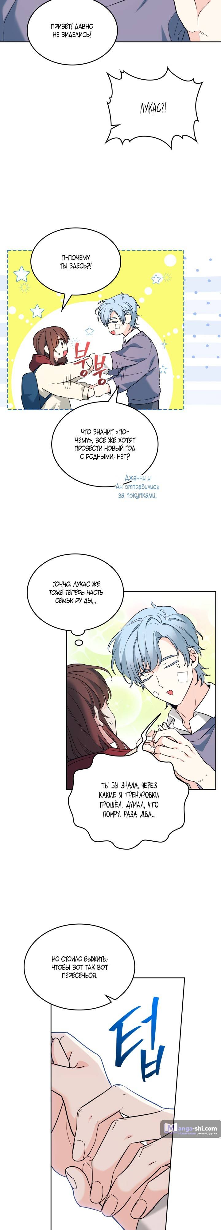 Страница 9 главы 190 манги Закон бессонницы / Inso's Law