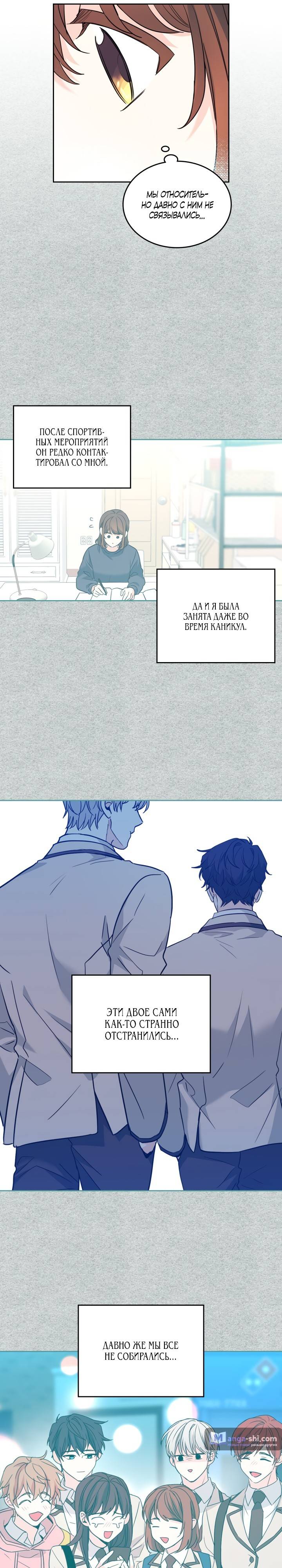 Страница 17 главы 190 манги Закон бессонницы / Inso's Law