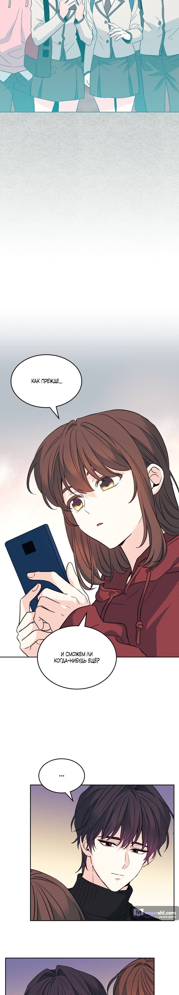 Страница 18 главы 190 манги Закон бессонницы / Inso's Law