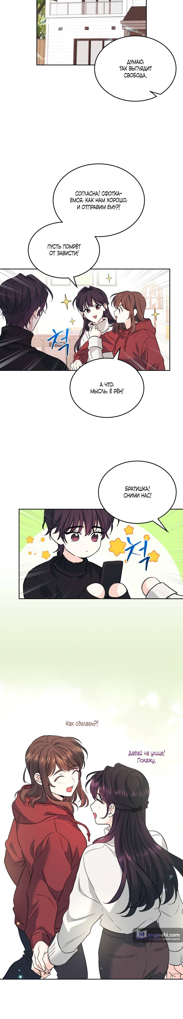 Страница 20 главы 190 манги Закон бессонницы / Inso's Law