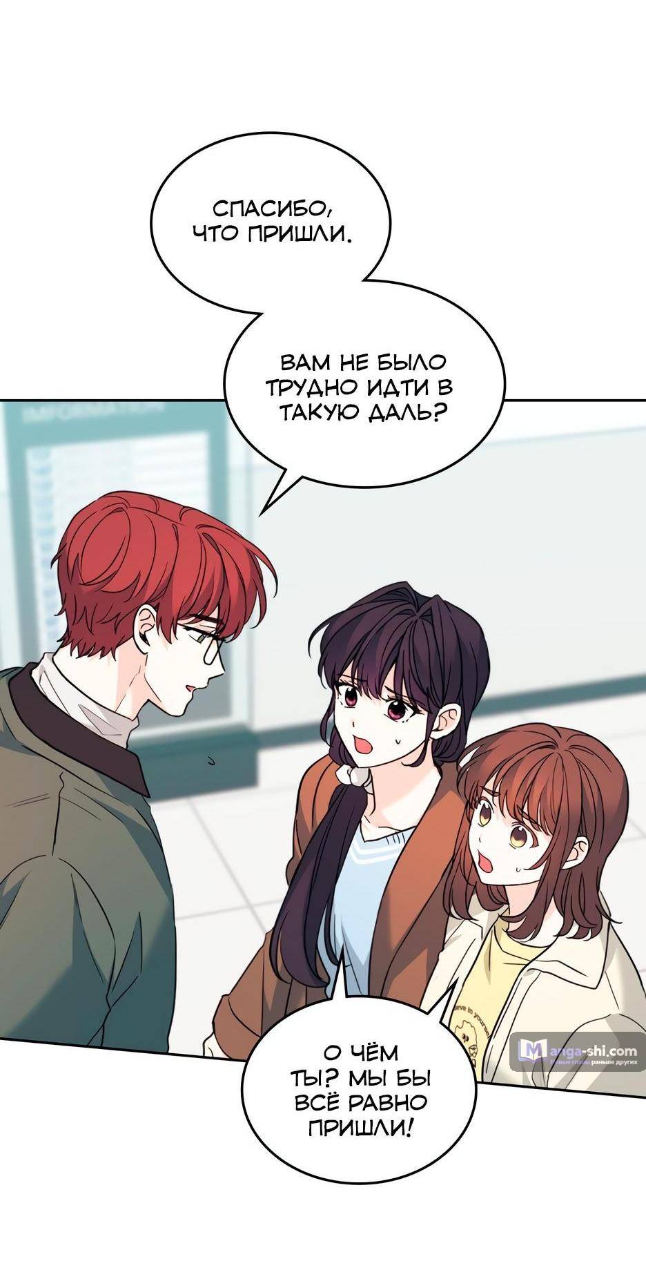 Страница 5 главы 194 манги Закон бессонницы / Inso's Law