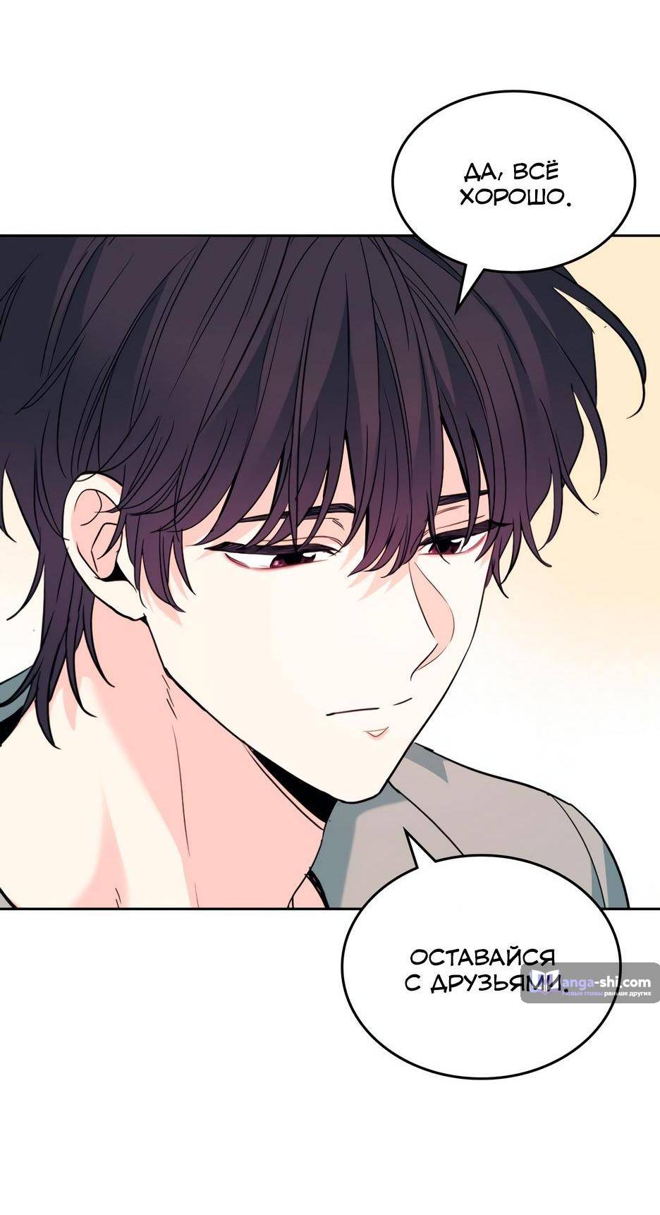 Страница 11 главы 194 манги Закон бессонницы / Inso's Law