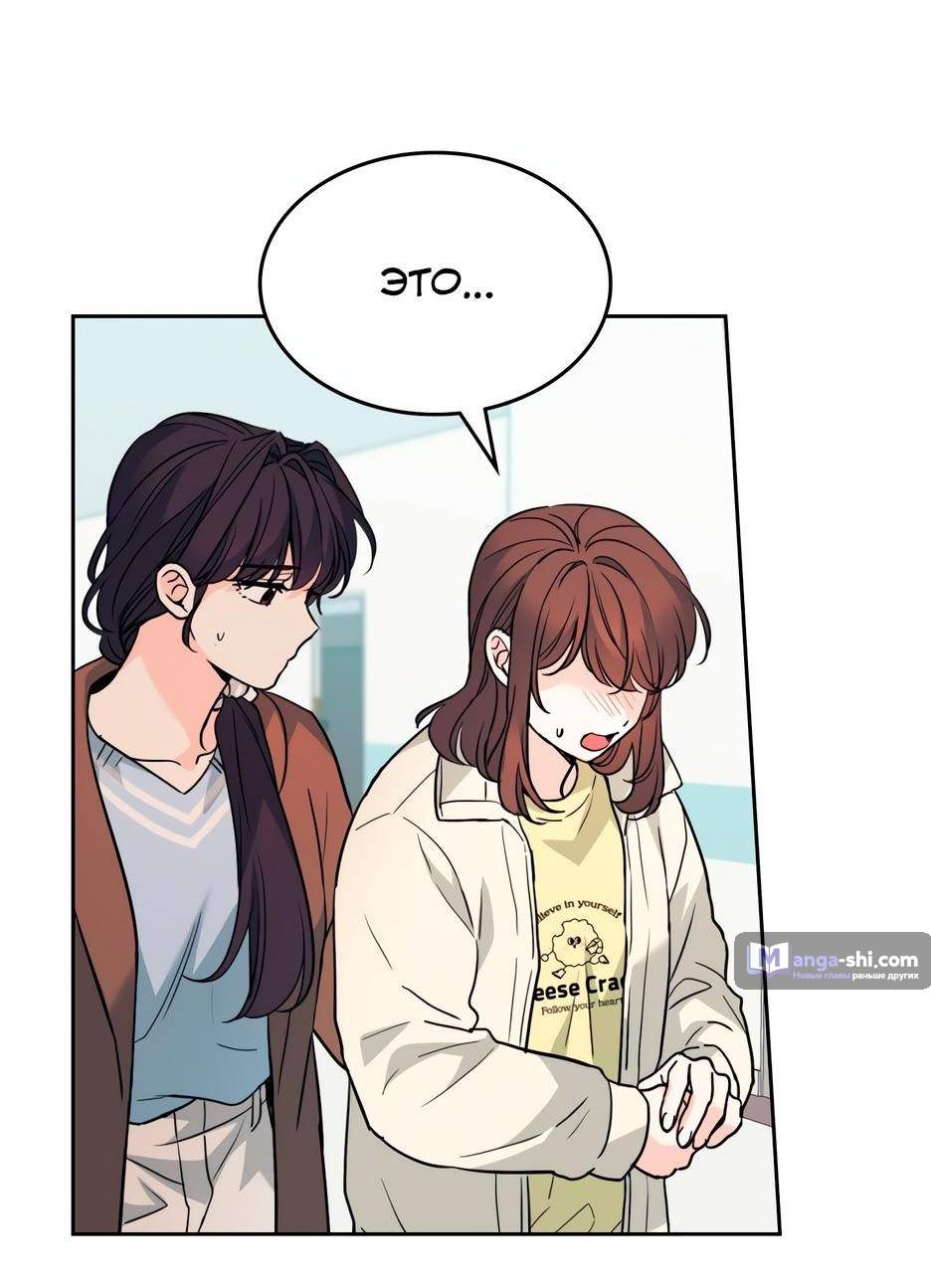 Страница 34 главы 194 манги Закон бессонницы / Inso's Law