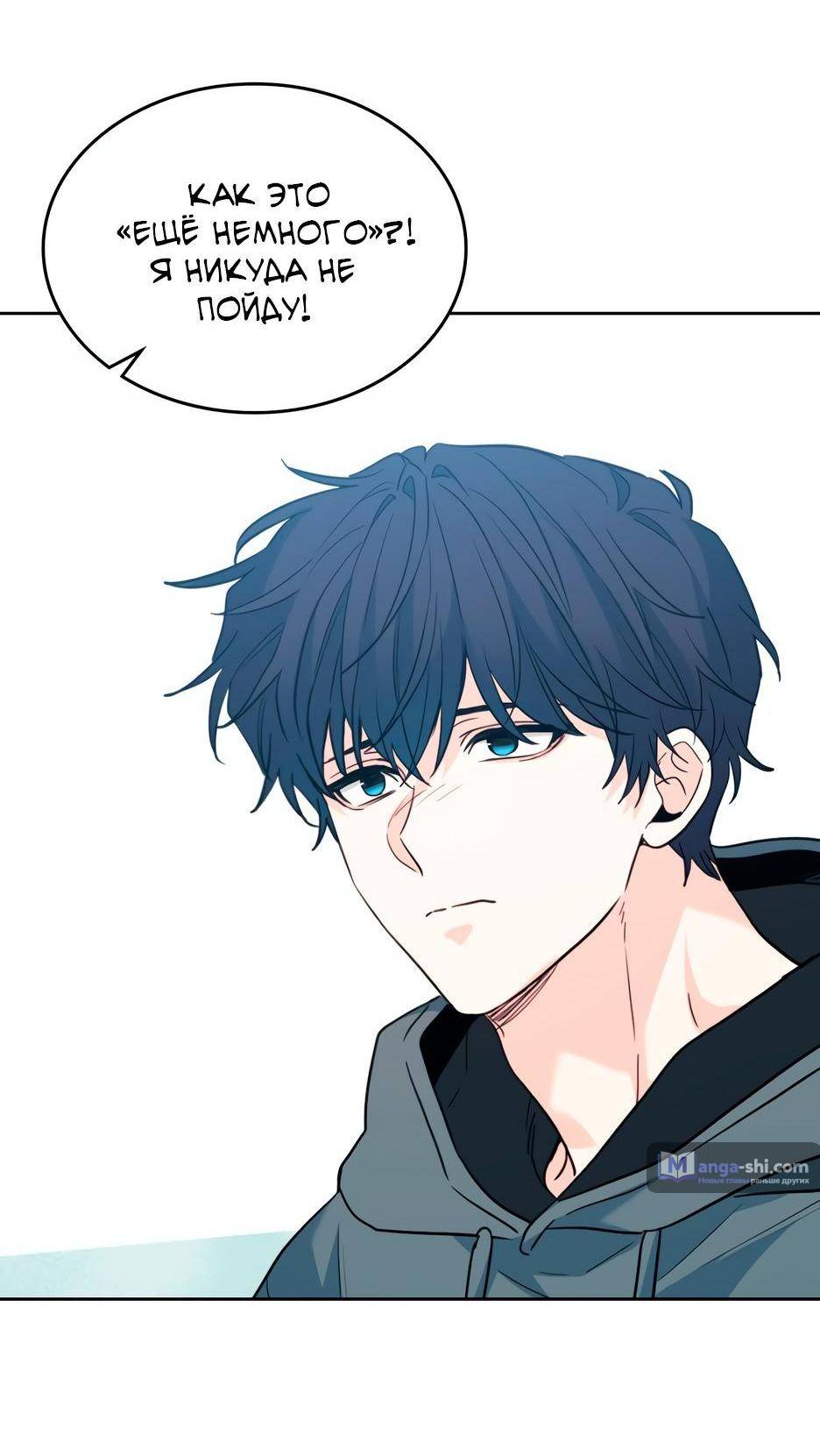 Страница 42 главы 194 манги Закон бессонницы / Inso's Law