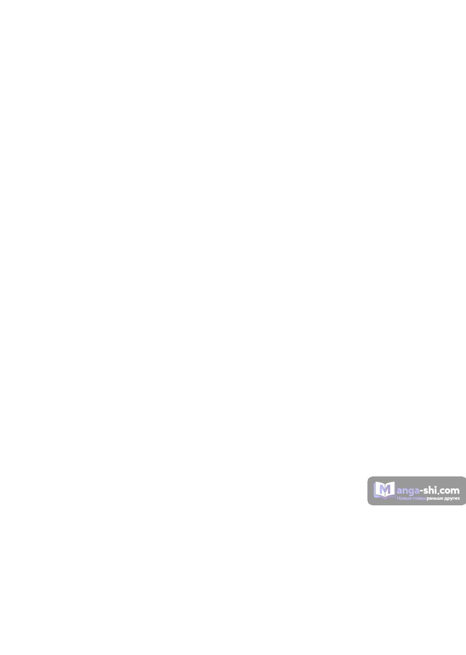 Страница 45 главы 194 манги Закон бессонницы / Inso's Law