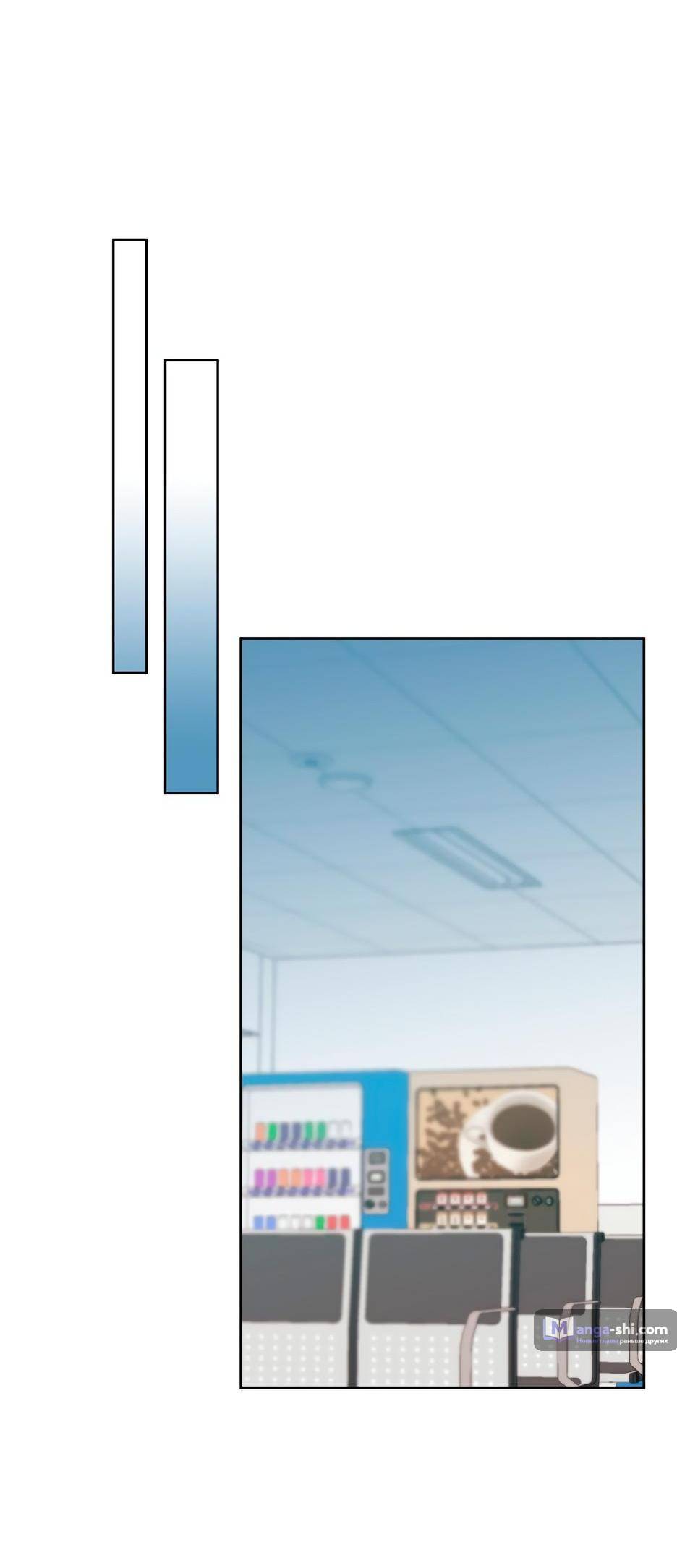 Страница 46 главы 194 манги Закон бессонницы / Inso's Law