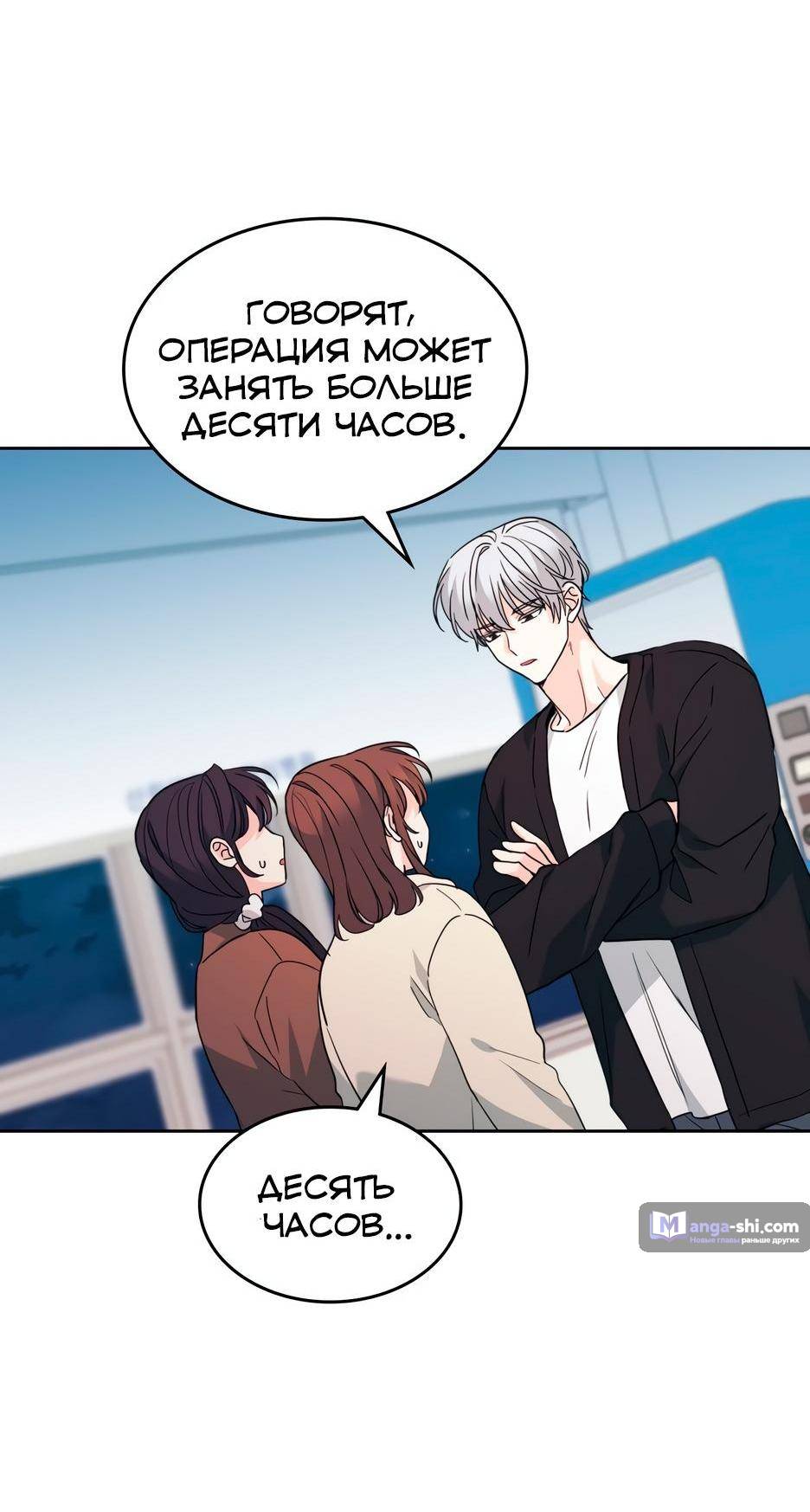 Страница 47 главы 194 манги Закон бессонницы / Inso's Law