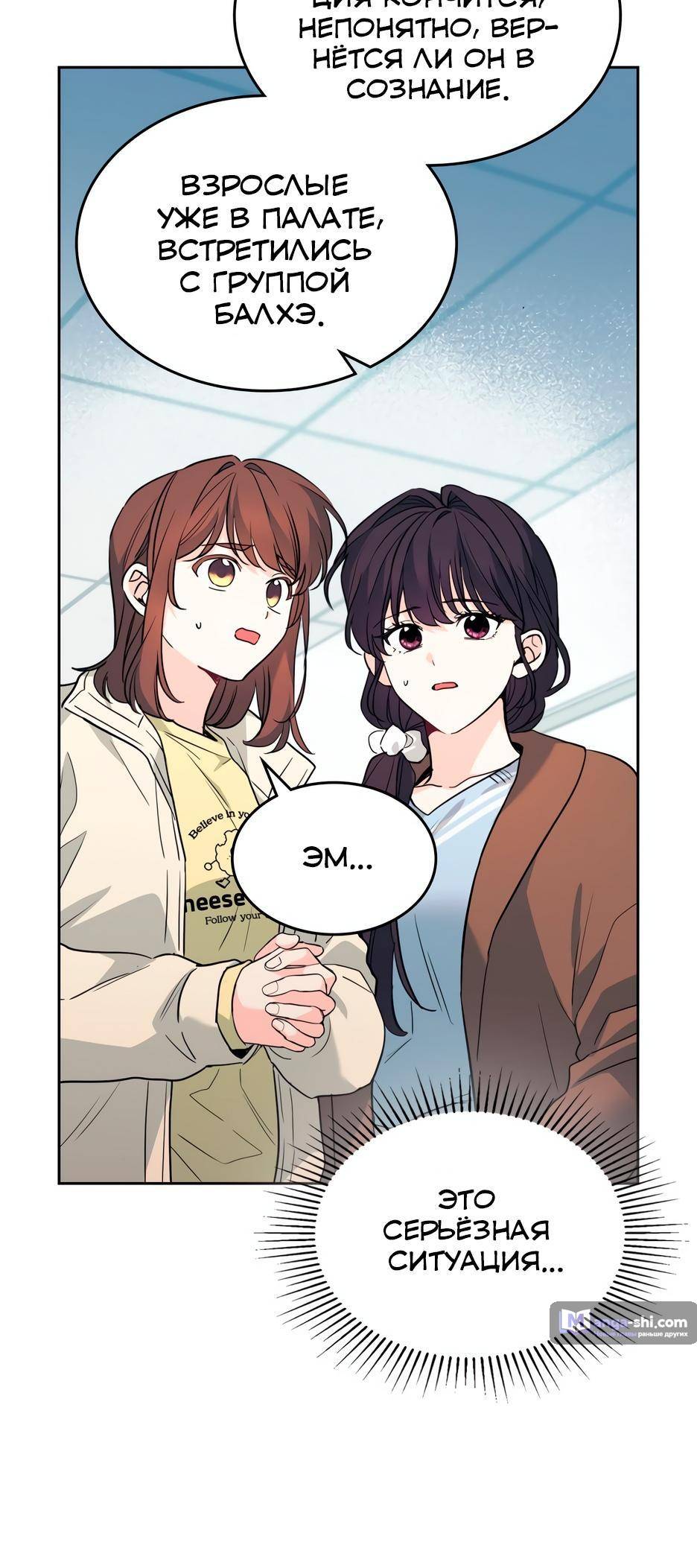 Страница 49 главы 194 манги Закон бессонницы / Inso's Law