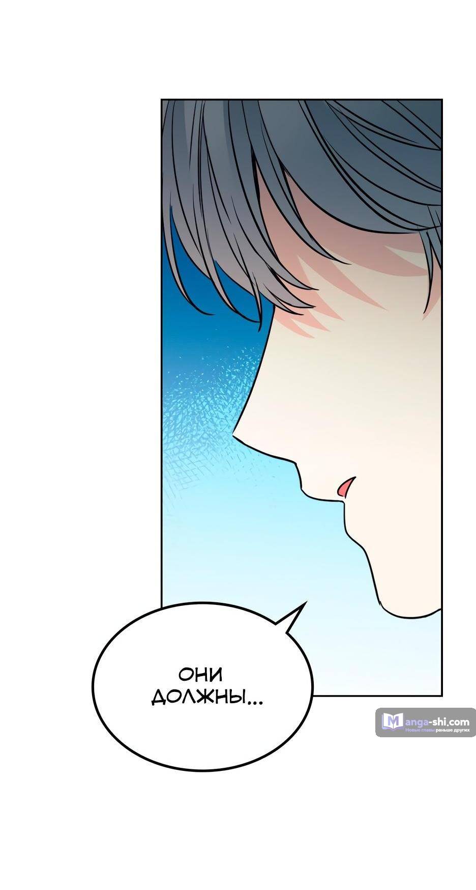 Страница 61 главы 194 манги Закон бессонницы / Inso's Law