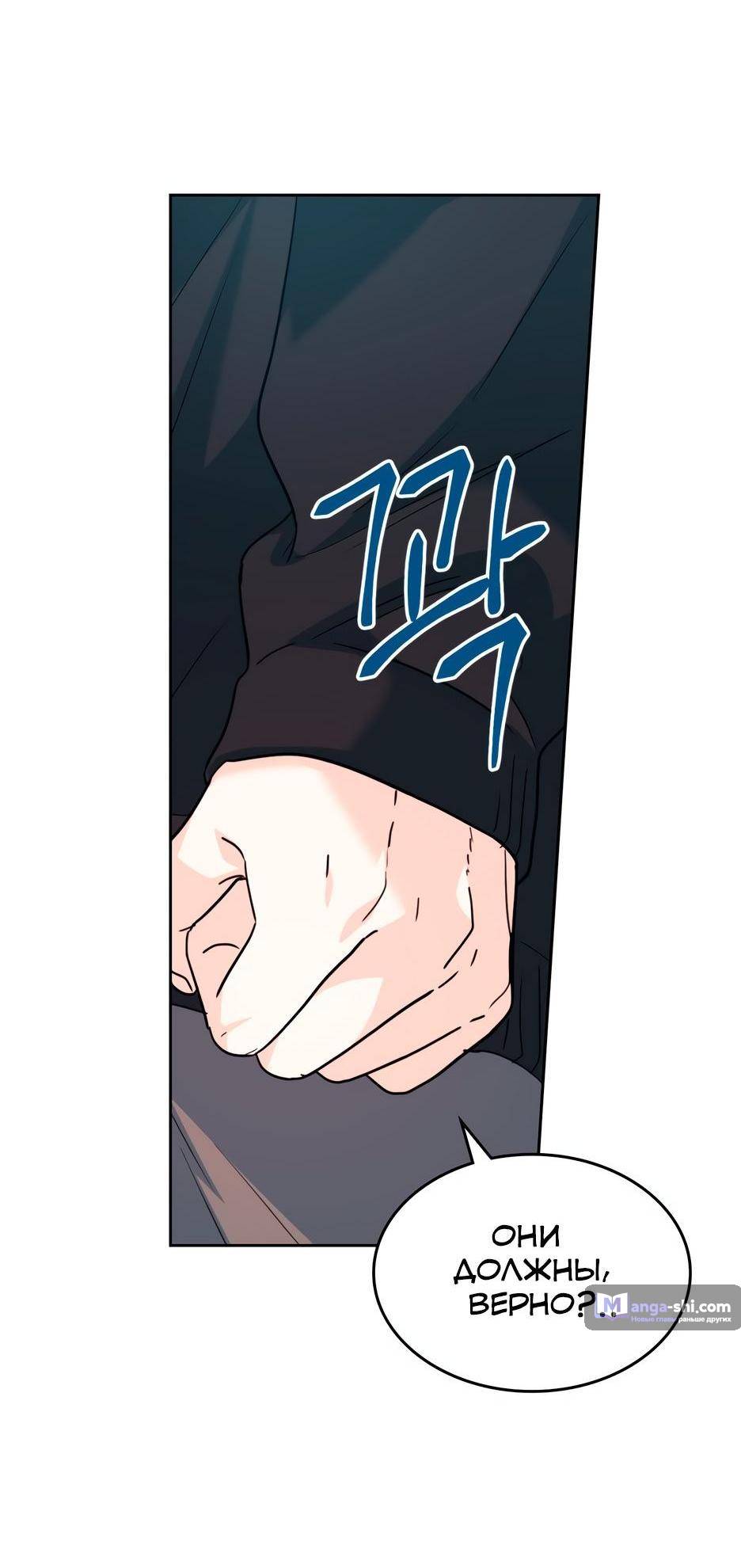 Страница 62 главы 194 манги Закон бессонницы / Inso's Law