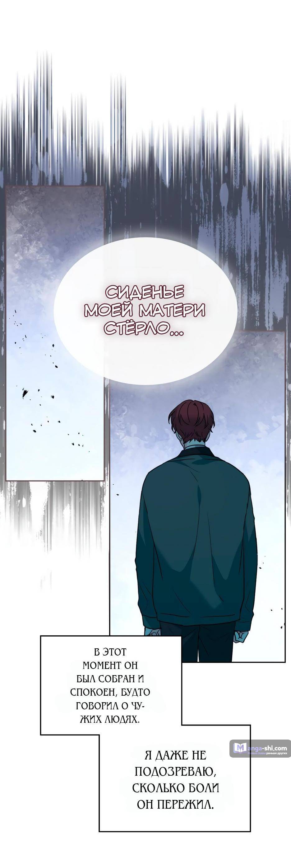 Страница 66 главы 194 манги Закон бессонницы / Inso's Law