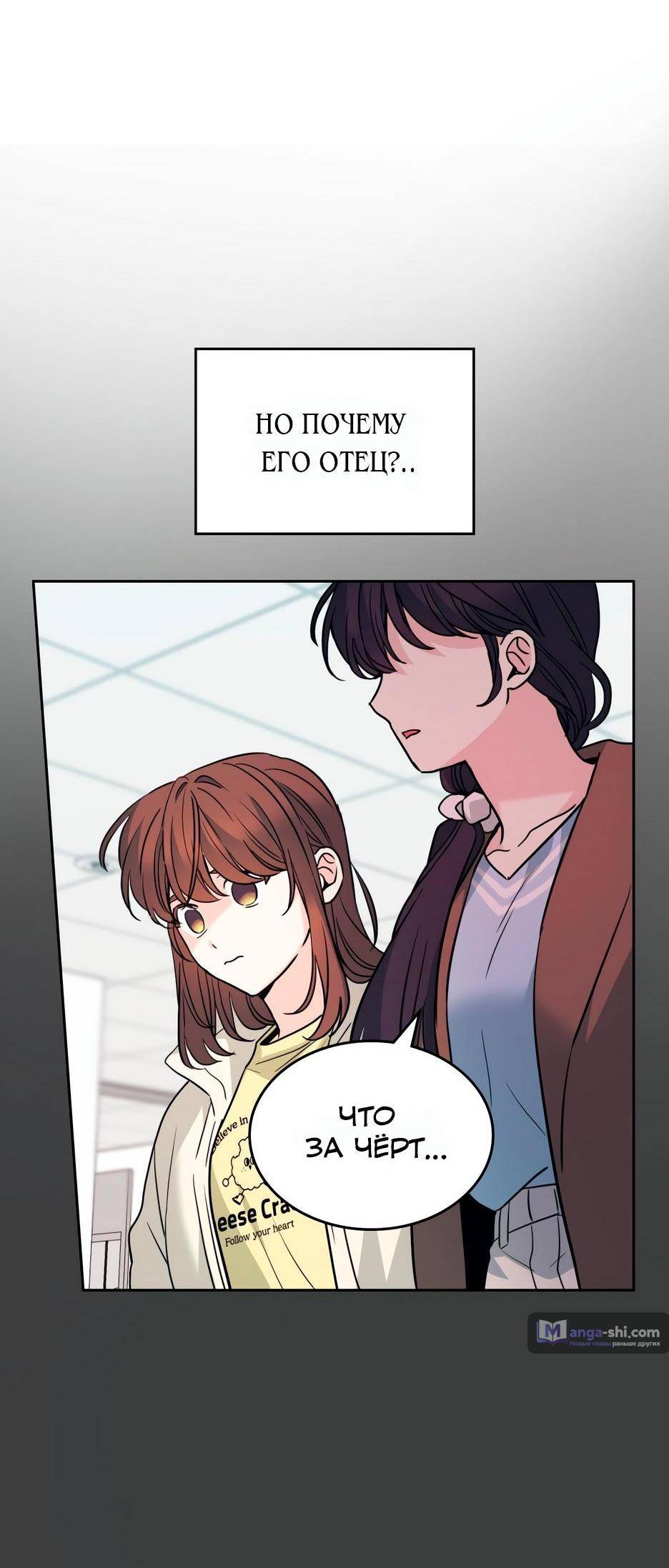 Страница 67 главы 194 манги Закон бессонницы / Inso's Law