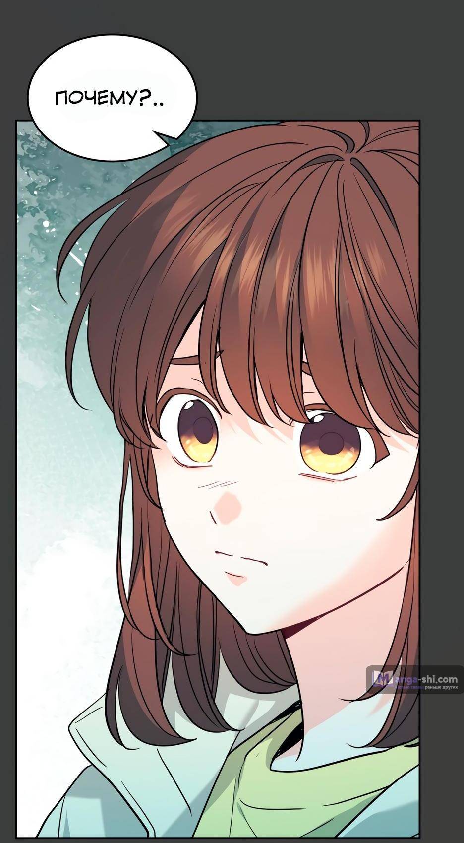 Страница 68 главы 194 манги Закон бессонницы / Inso's Law