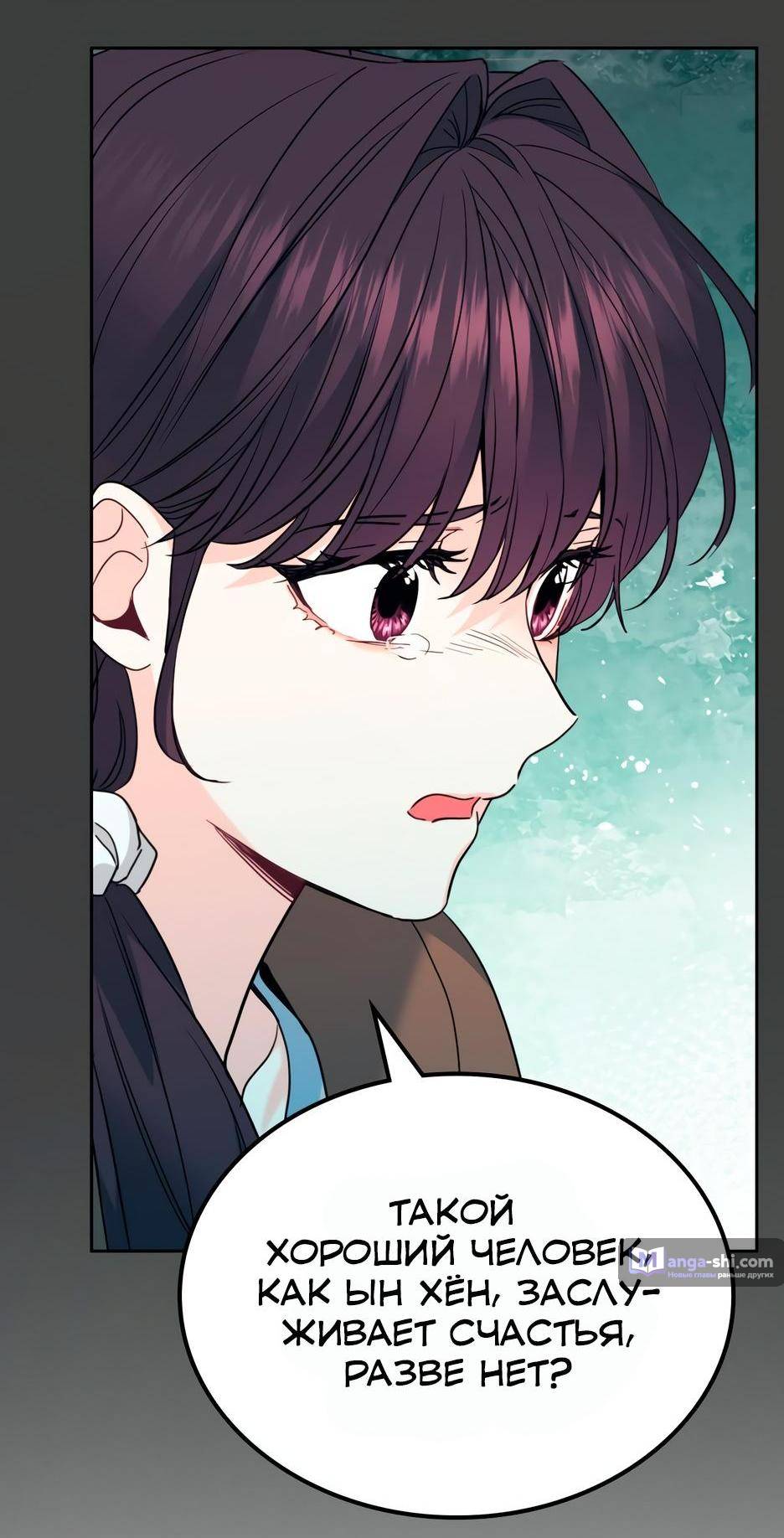 Страница 69 главы 194 манги Закон бессонницы / Inso's Law