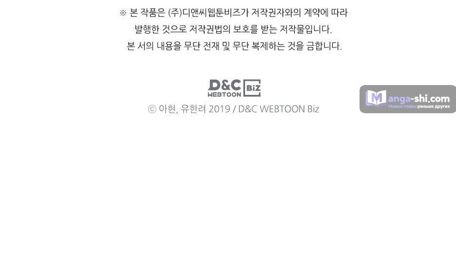 Страница 72 главы 194 манги Закон бессонницы / Inso's Law