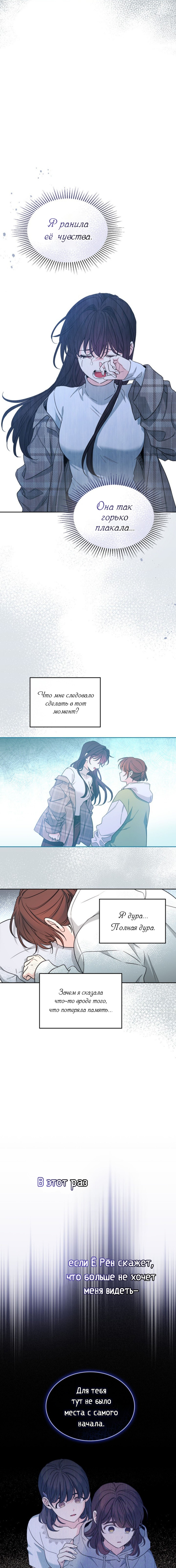 Страница 7 главы 245 манги Закон бессонницы / Inso's Law