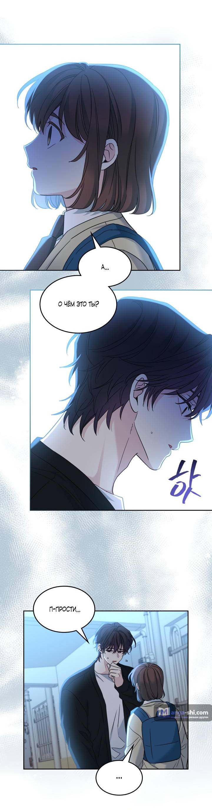 Страница 4 главы 229 манги Закон бессонницы / Inso's Law