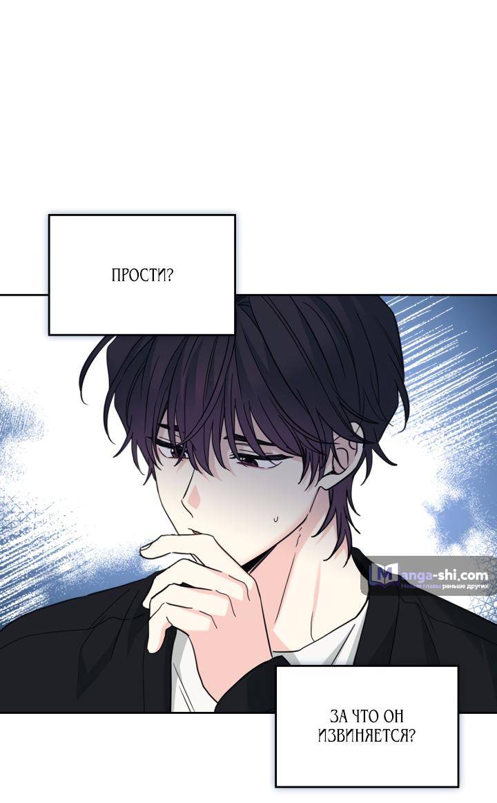 Страница 5 главы 229 манги Закон бессонницы / Inso's Law