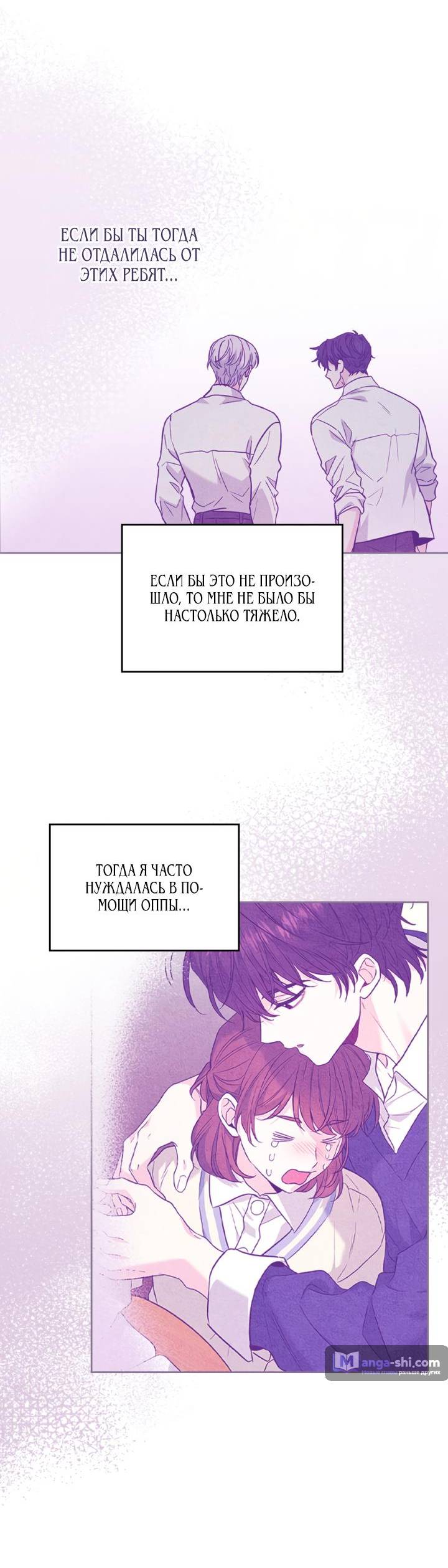 Страница 6 главы 229 манги Закон бессонницы / Inso's Law