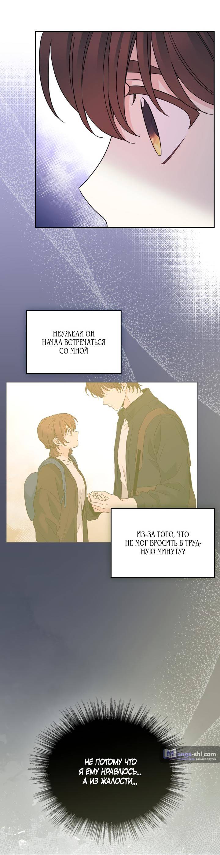 Страница 7 главы 229 манги Закон бессонницы / Inso's Law