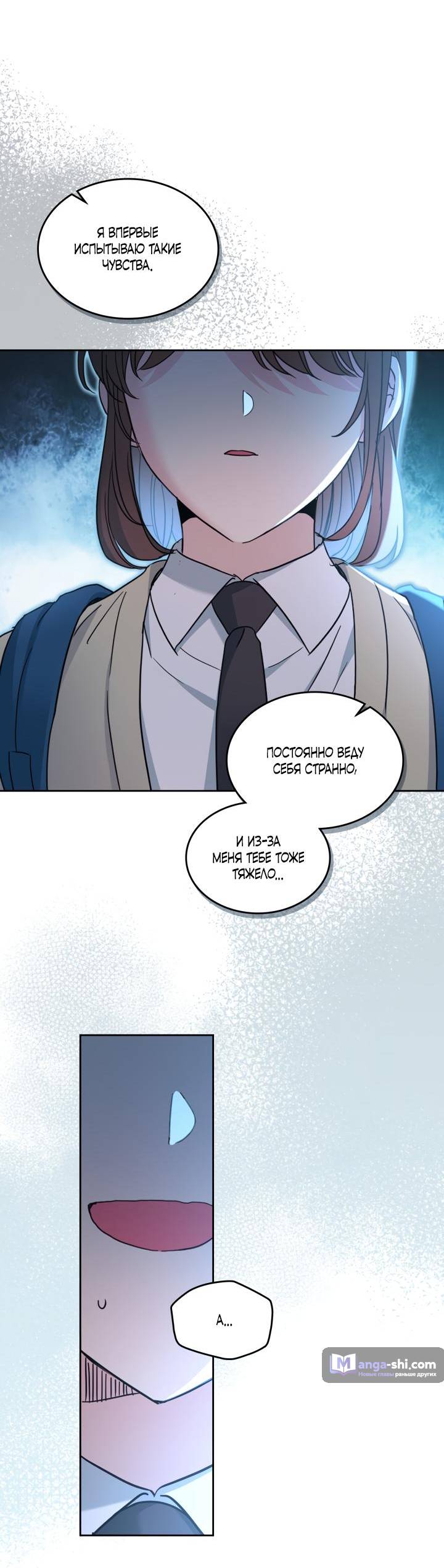 Страница 9 главы 229 манги Закон бессонницы / Inso's Law