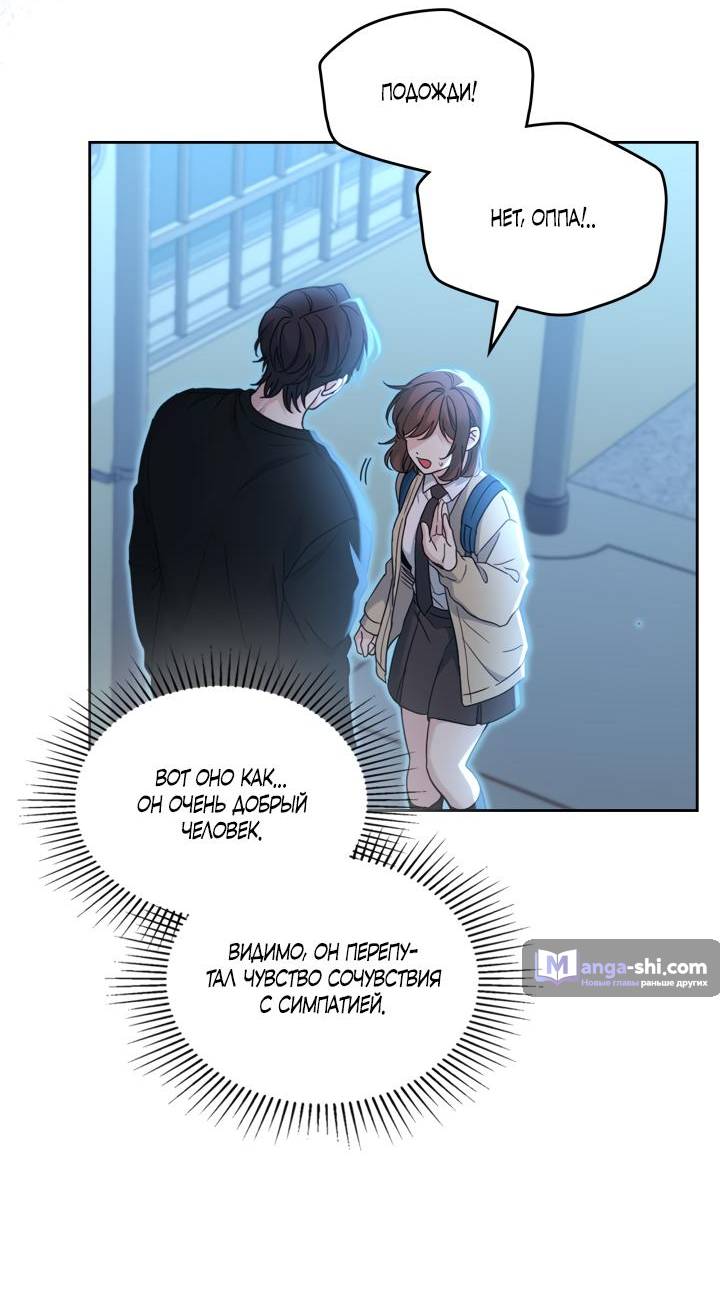 Страница 10 главы 229 манги Закон бессонницы / Inso's Law