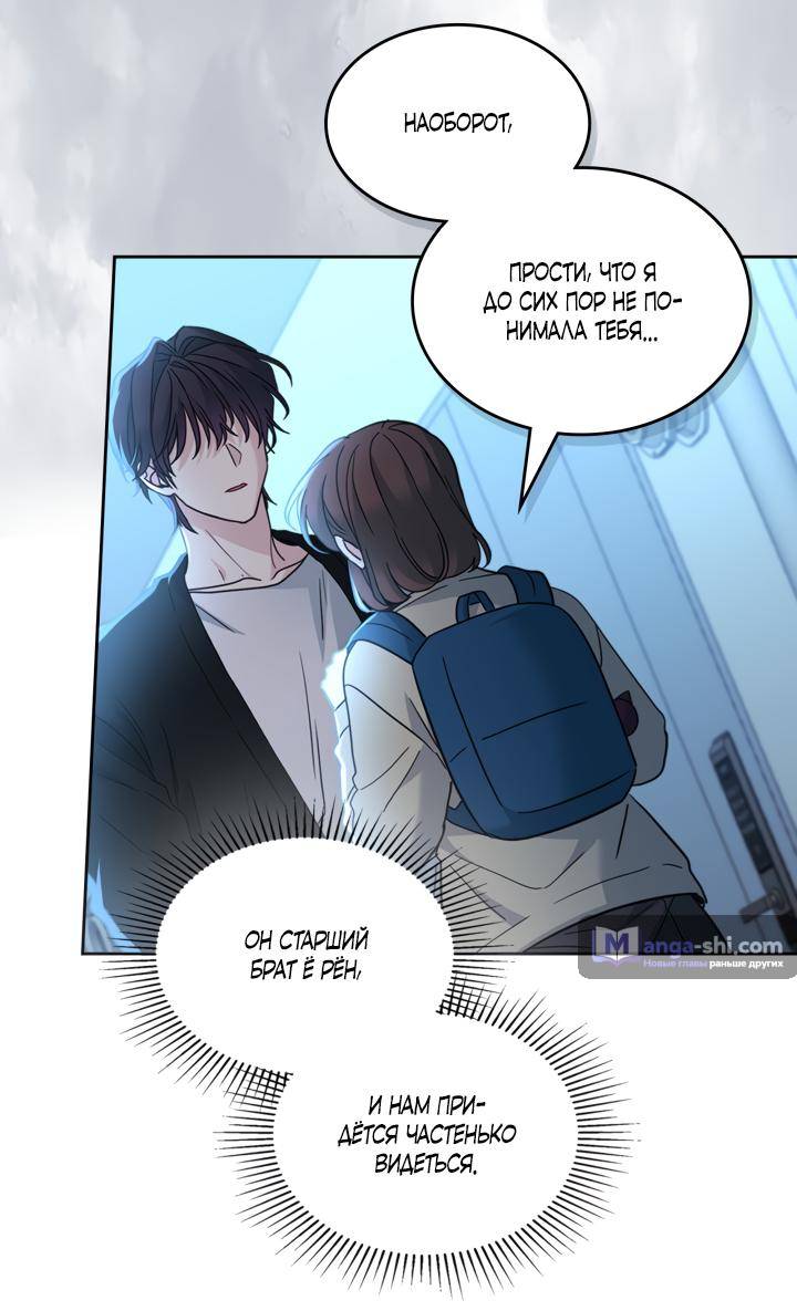 Страница 12 главы 229 манги Закон бессонницы / Inso's Law