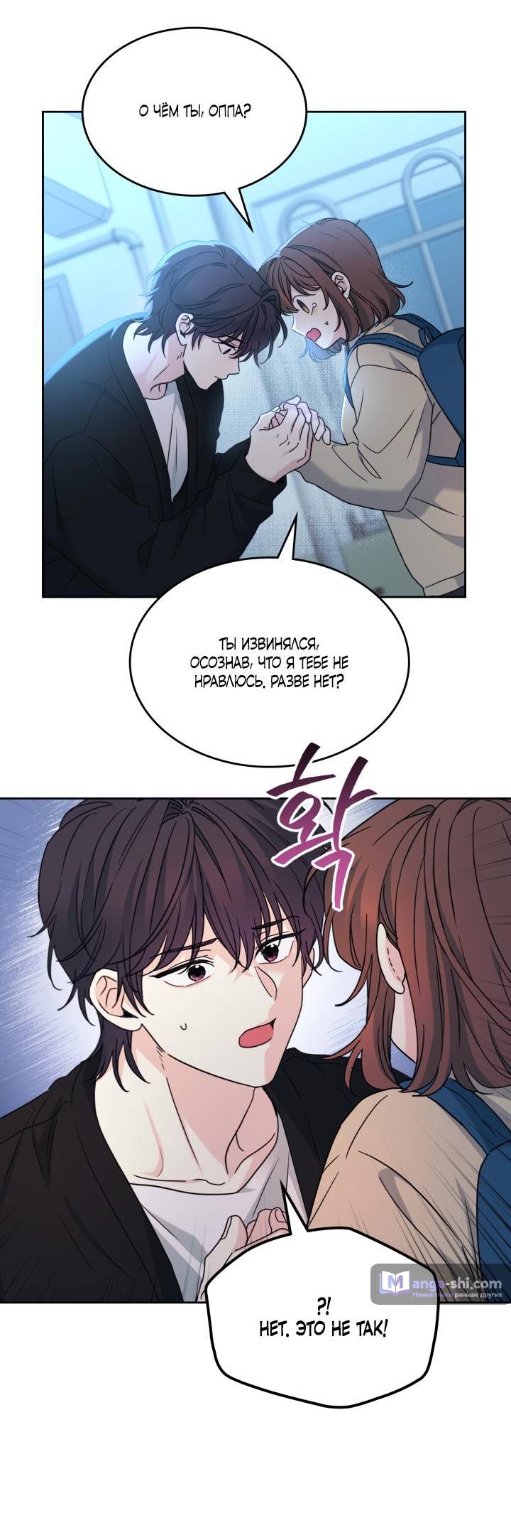 Страница 19 главы 229 манги Закон бессонницы / Inso's Law