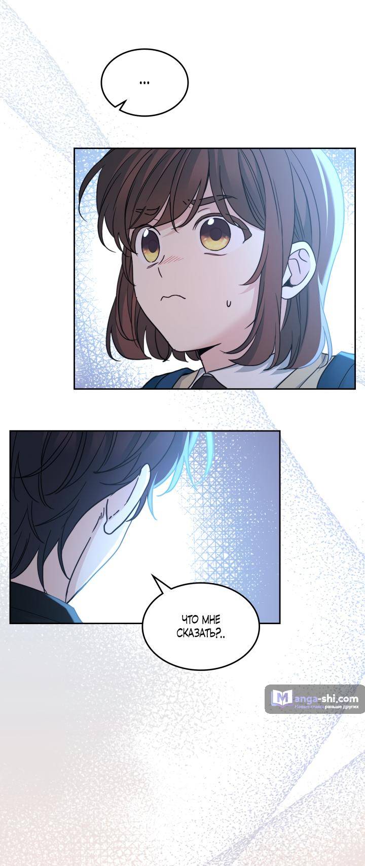 Страница 24 главы 229 манги Закон бессонницы / Inso's Law