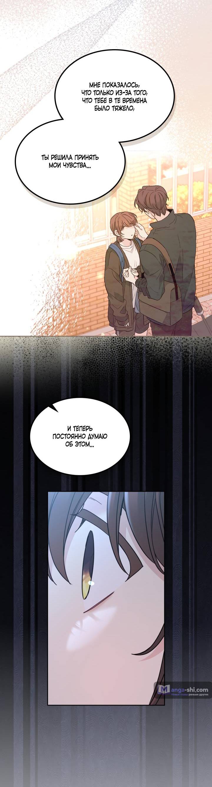 Страница 25 главы 229 манги Закон бессонницы / Inso's Law