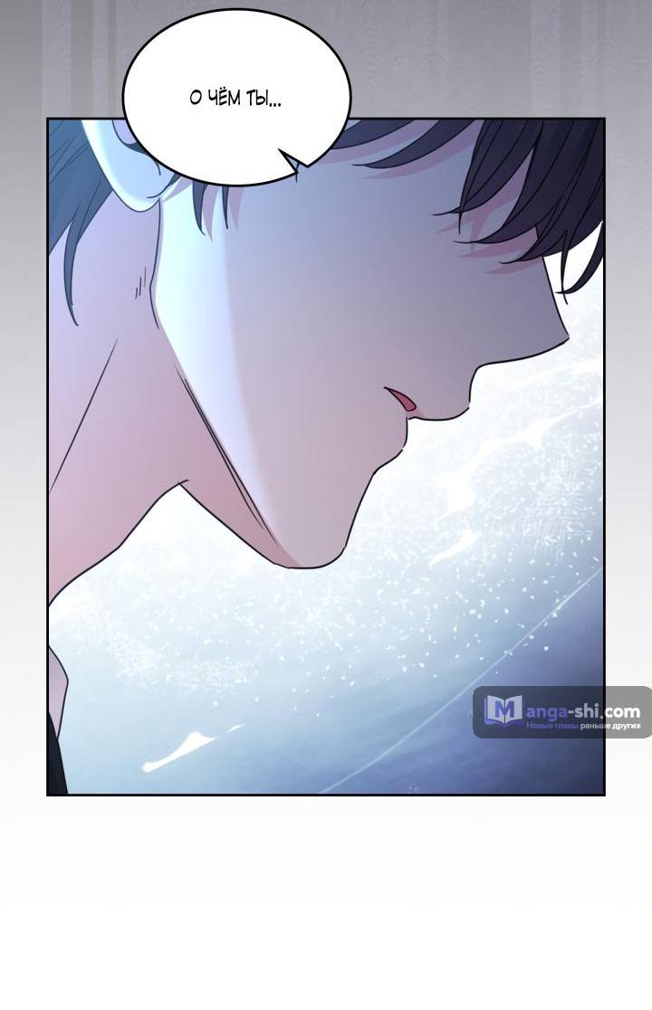 Страница 26 главы 229 манги Закон бессонницы / Inso's Law