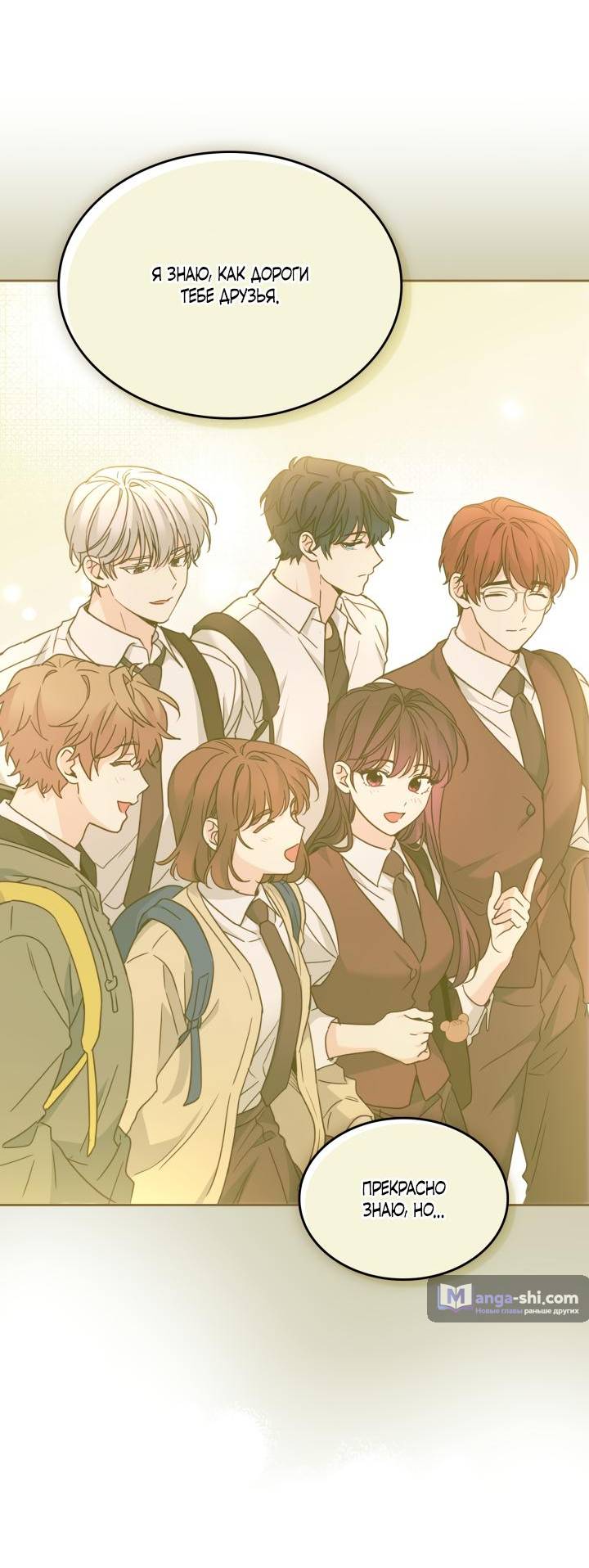 Страница 27 главы 229 манги Закон бессонницы / Inso's Law