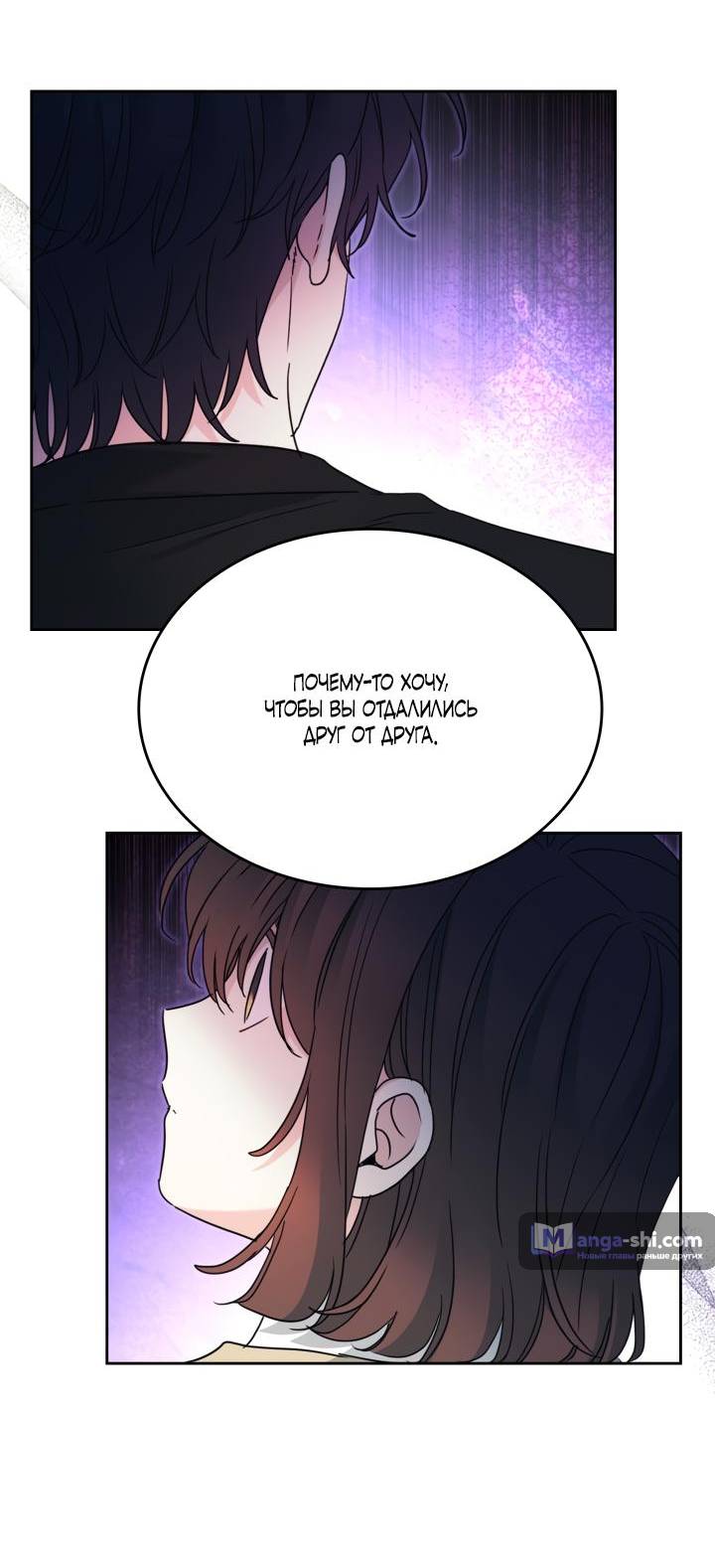 Страница 28 главы 229 манги Закон бессонницы / Inso's Law