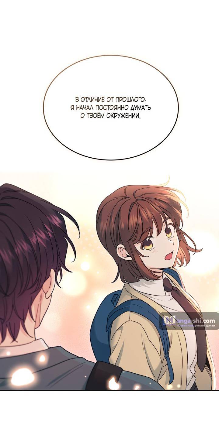 Страница 29 главы 229 манги Закон бессонницы / Inso's Law