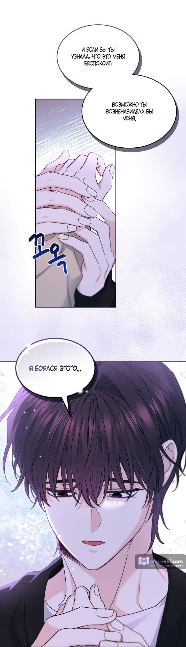 Страница 30 главы 229 манги Закон бессонницы / Inso's Law