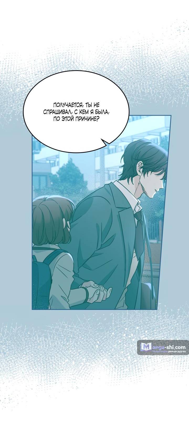 Страница 32 главы 229 манги Закон бессонницы / Inso's Law