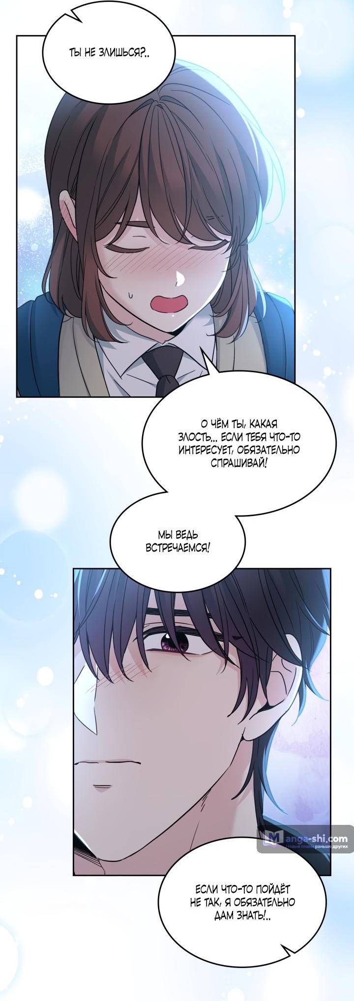 Страница 40 главы 229 манги Закон бессонницы / Inso's Law