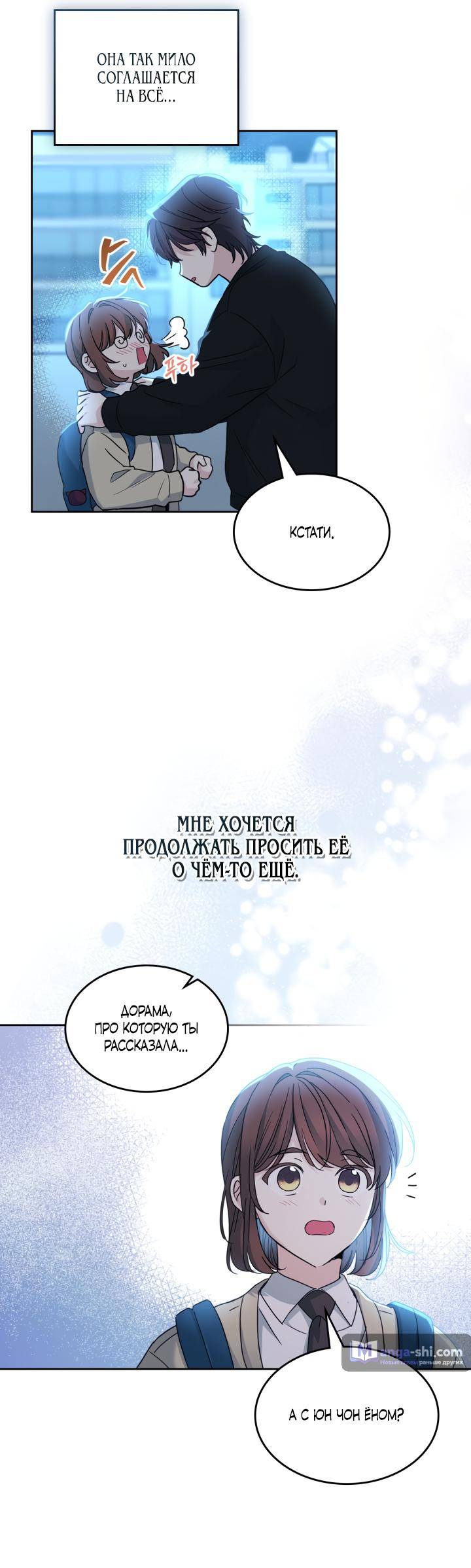 Страница 47 главы 229 манги Закон бессонницы / Inso's Law