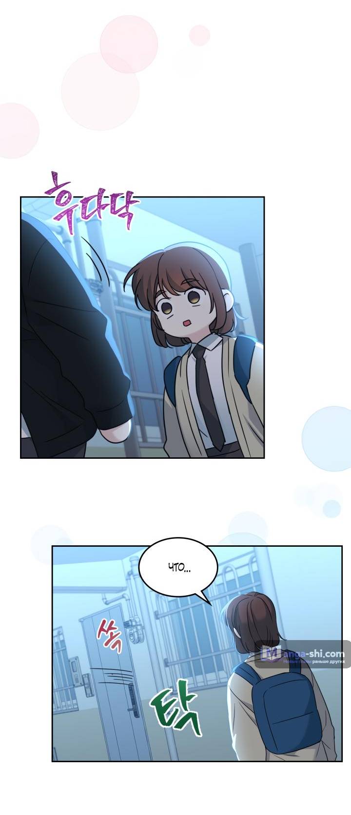 Страница 49 главы 229 манги Закон бессонницы / Inso's Law