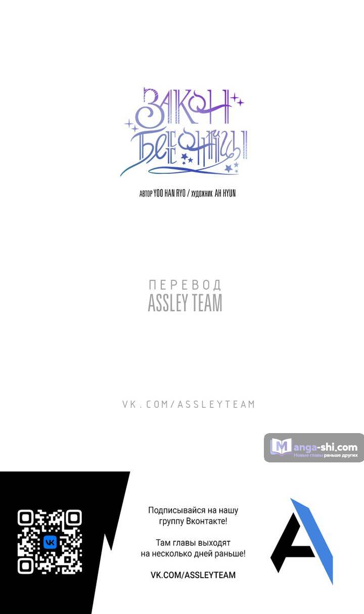 Страница 51 главы 229 манги Закон бессонницы / Inso's Law