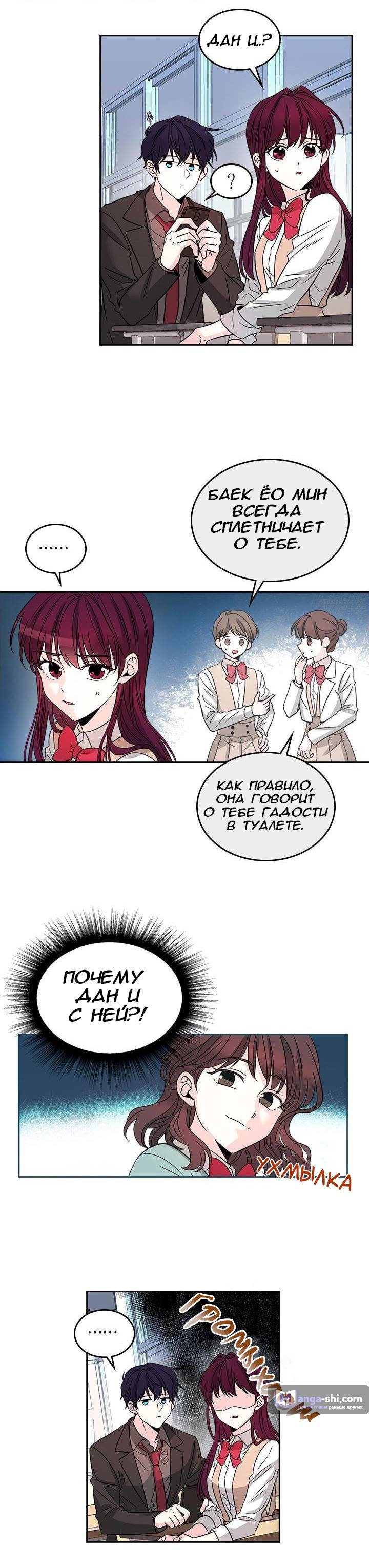 Страница 9 главы 9 манги Закон бессонницы / Inso's Law