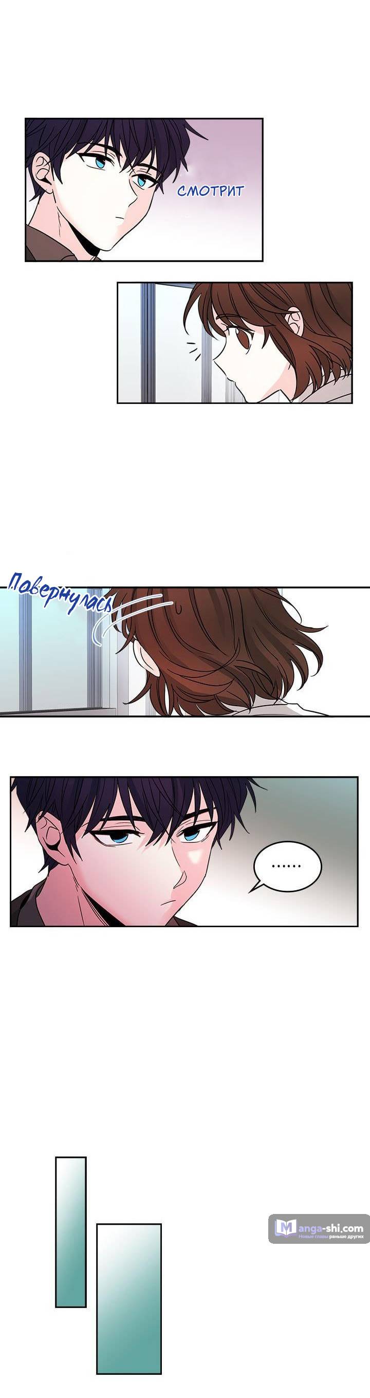 Страница 10 главы 9 манги Закон бессонницы / Inso's Law