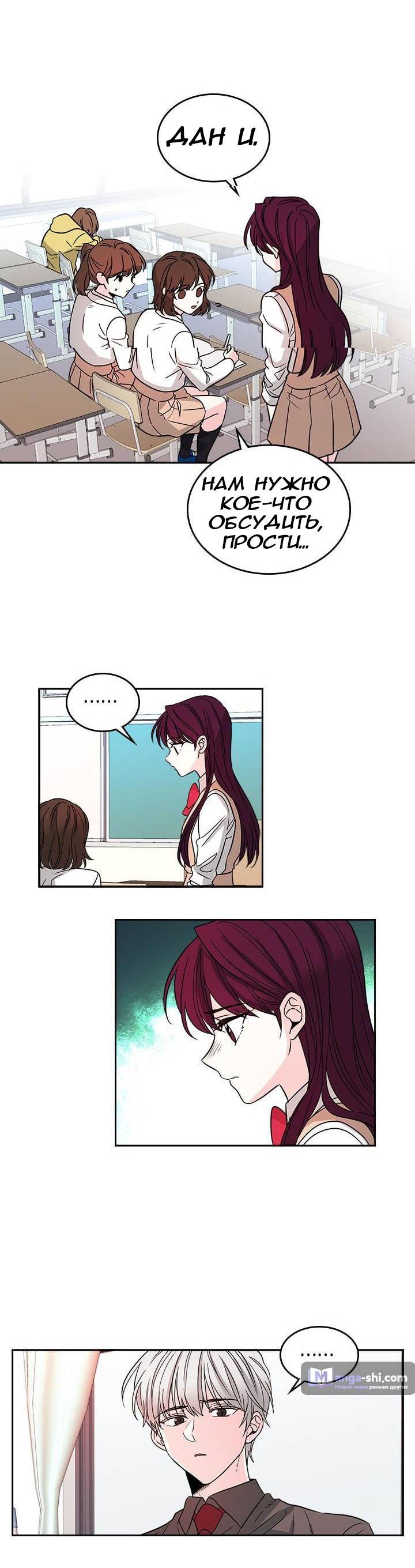 Страница 11 главы 9 манги Закон бессонницы / Inso's Law